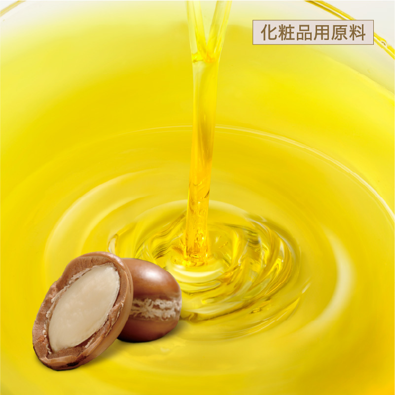 超高圧熟成アルガンオイル（化粧品用）