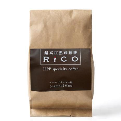 超高圧熟成珈琲RiCO  オルキデア焙煎豆150ｇ