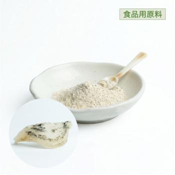 超高圧抽出ツバメの巣エキス原末（食品用）