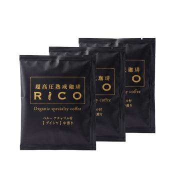 ゲイシャ ドリップバッグ3袋セット【ゆうパケット送料無料】