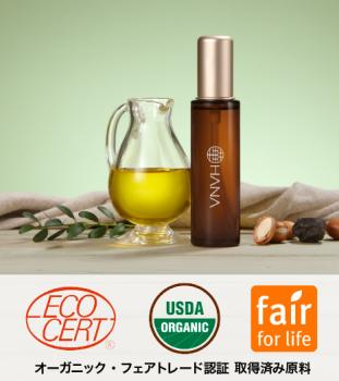 超高圧熟成アルガンオイル