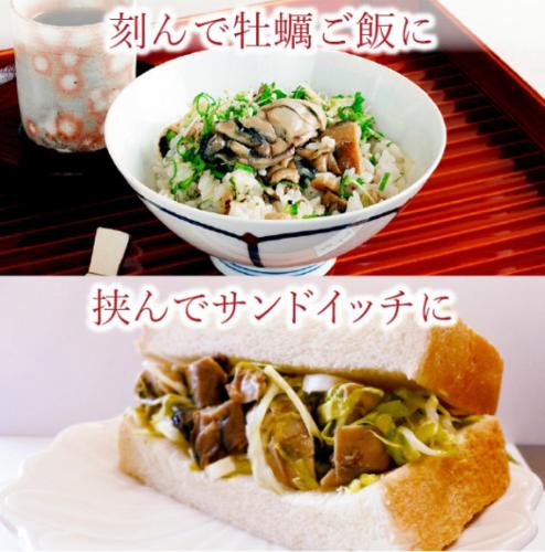 超高圧熟成かきオイル漬